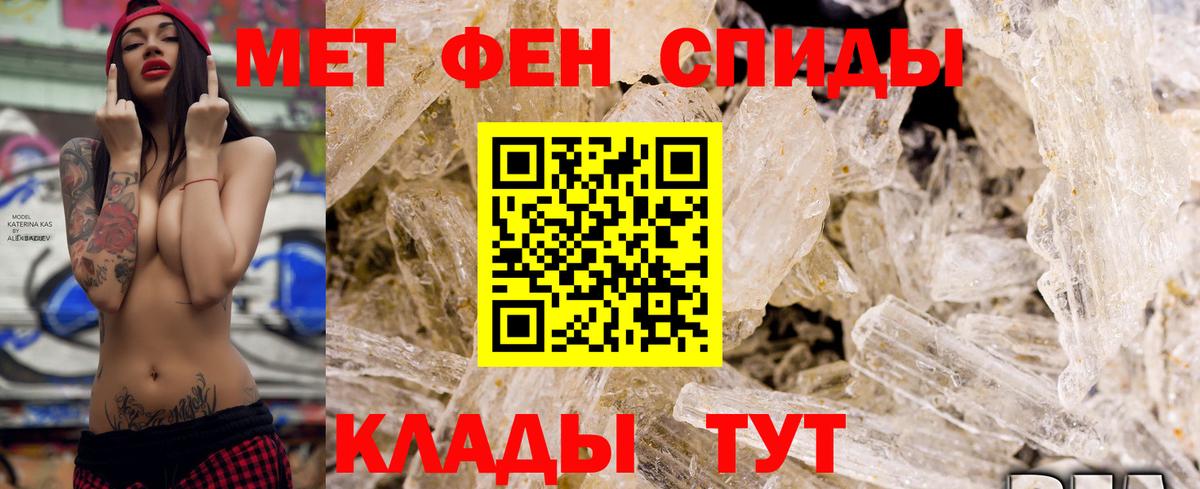 АМФЕТАМИН 98% Дмитров