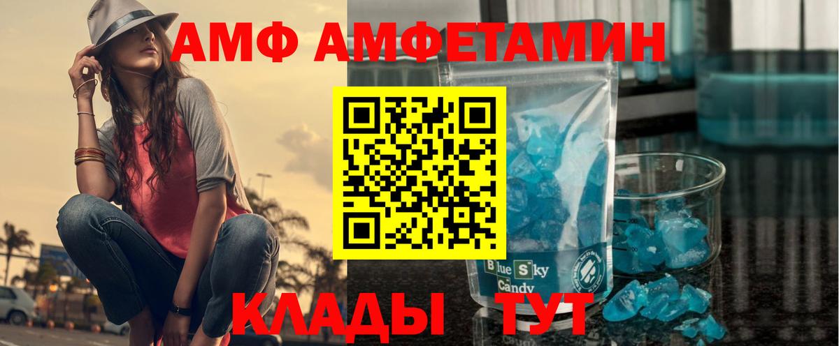 Амфетамин  Дмитров  Амфетамин  АМФ Premium 