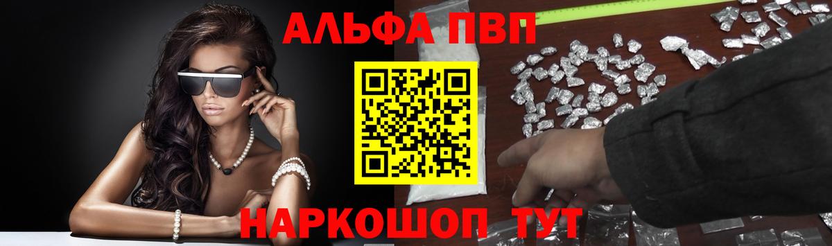 A-PVP Crystall  A PVP  Вход с VPN  Дмитров  где купить наркоту  Alfa_PVP мука  A PVP Соль 