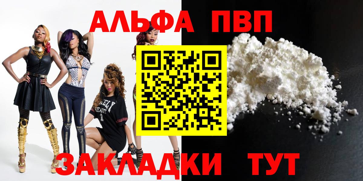 Alpha-PVP  Дмитров  А ПВП VHQ  купить наркотик  Alpha PVP Crystall 