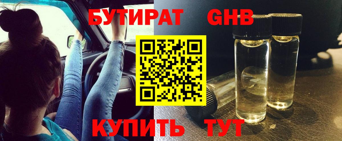 БУТИРАТ оксана  Дмитров 