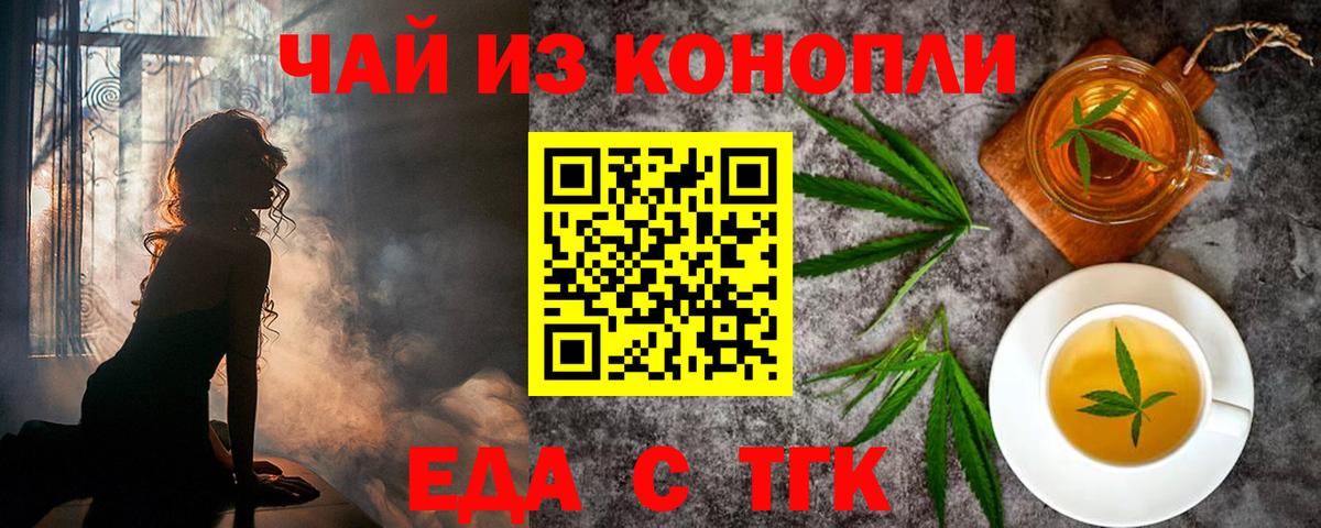 Canna-Cookies конопля  Вход с VPN  Дмитров 
