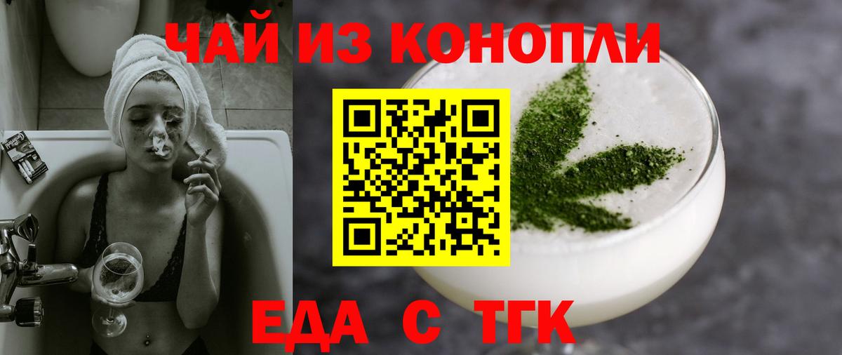 Canna-Cookies конопля  Дмитров 