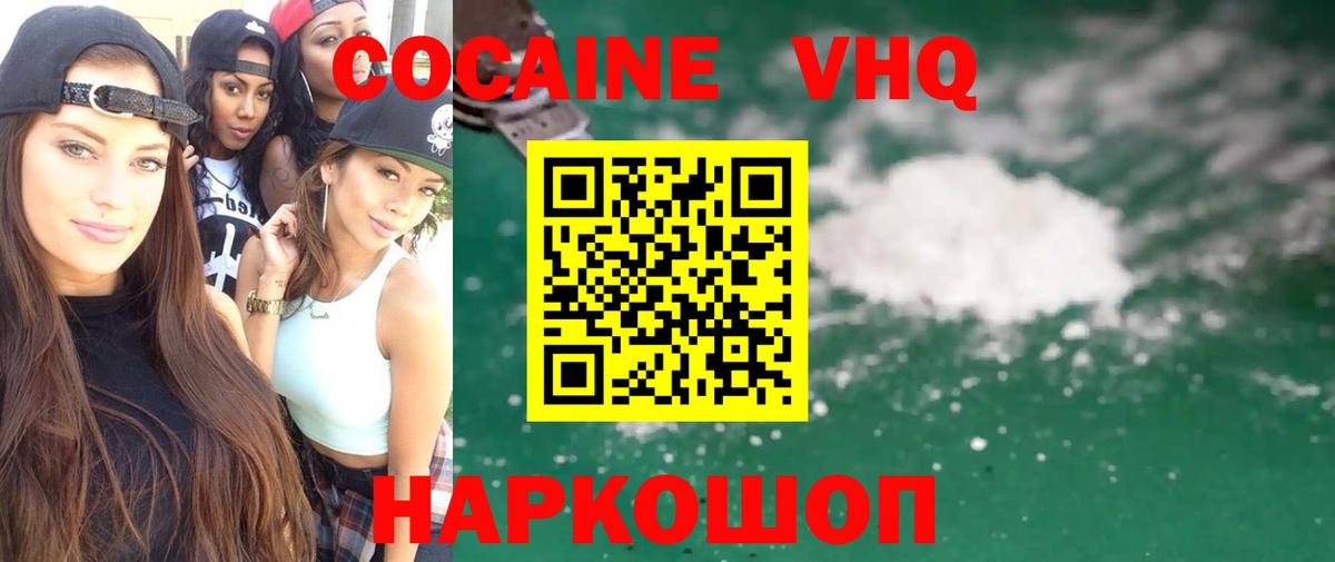 Кокаин Columbia  Вход с VPN  Дмитров  Cocaine  Кокаин Боливия 