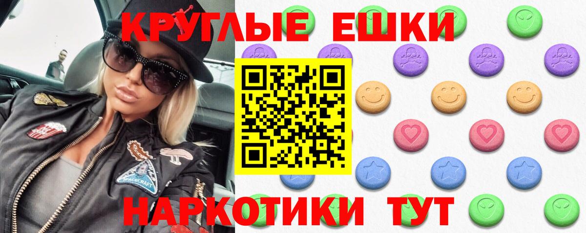ЭКСТАЗИ  Экстази 300 mg  Вход с VPN  Дмитров 
