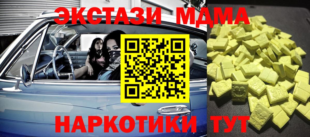 ЭКСТАЗИ 280мг Дмитров