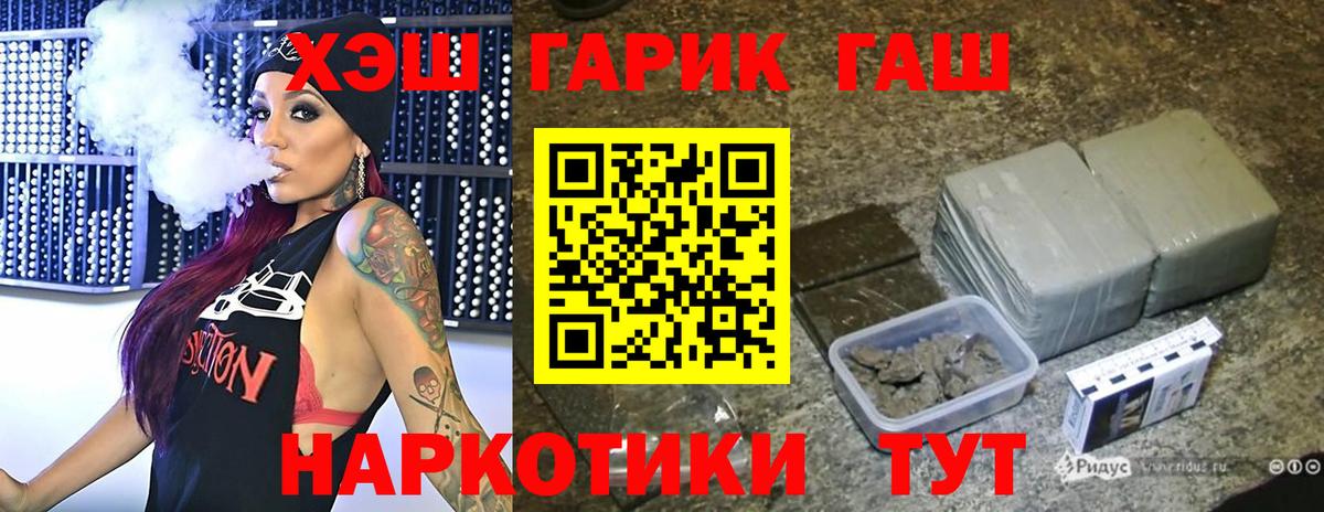 Гашиш убойный  ГАШИШ гарик  Дмитров 