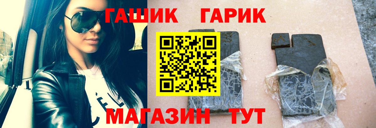 ГАШИШ убойный  ГАШИШ убойный  ГАШИШ  Дмитров  Вход с VPN 