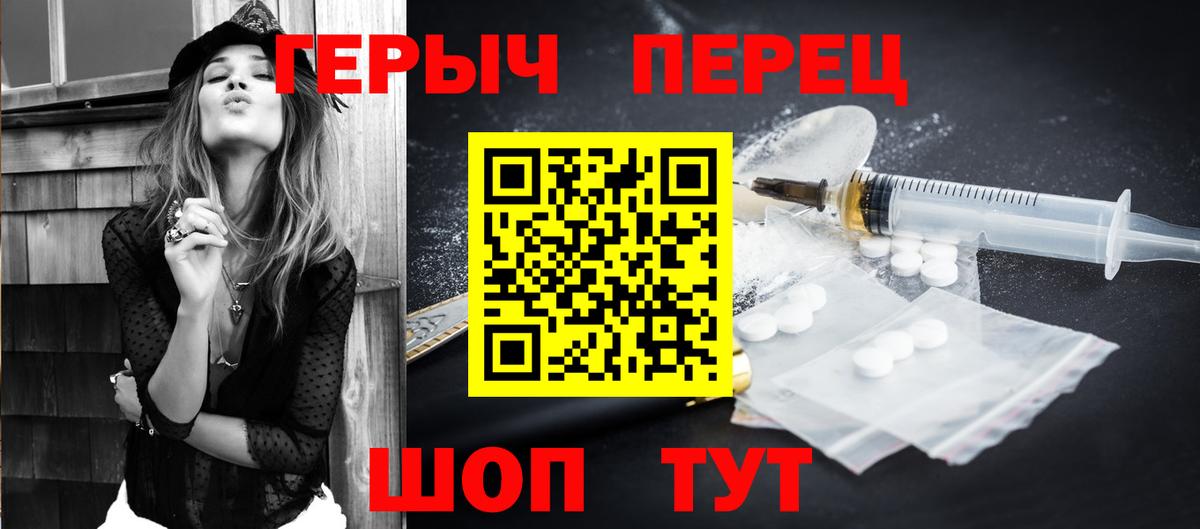 Героин герыч  Вход с VPN  Дмитров 