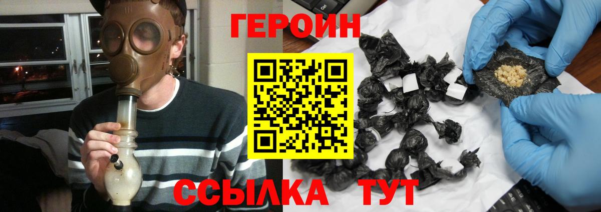 Героин VHQ  Дмитров 