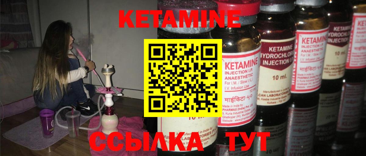 КЕТАМИН ketamine Дмитров