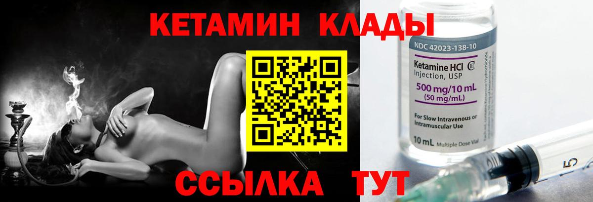 Кетамин VHQ  КЕТАМИН VHQ  Вход с VPN  Дмитров 