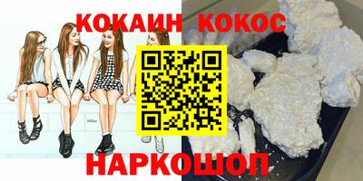 кокаин колумбия Волжский