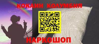 кокаин колумбия Волжский