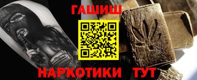 синтетический гашиш Беслан