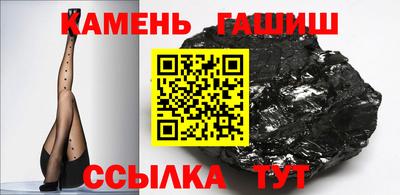 синтетический гашиш Волгодонск