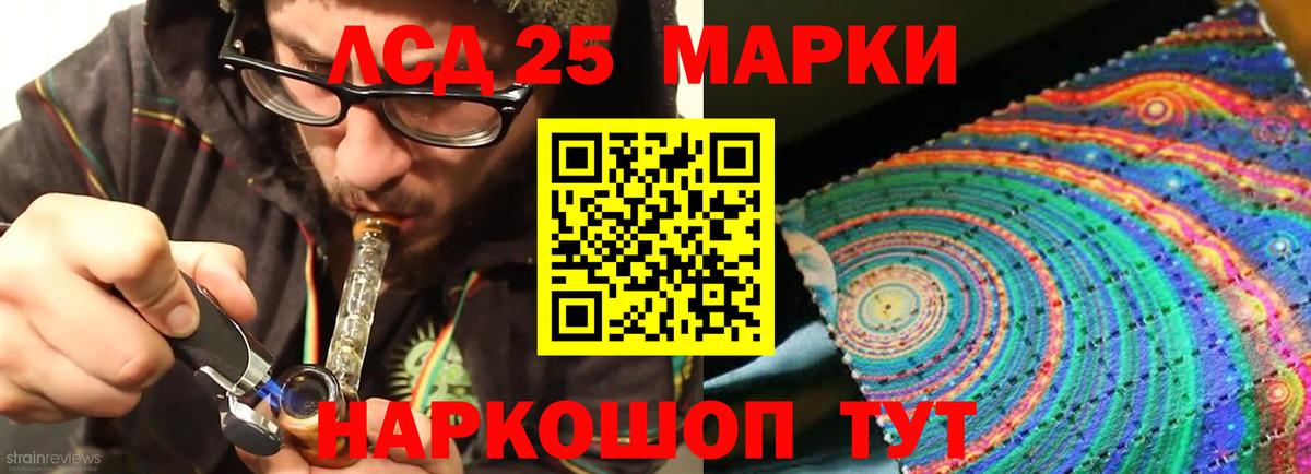 Лсд 25 экстази кислота  Лсд 25 экстази кислота  Дмитров 