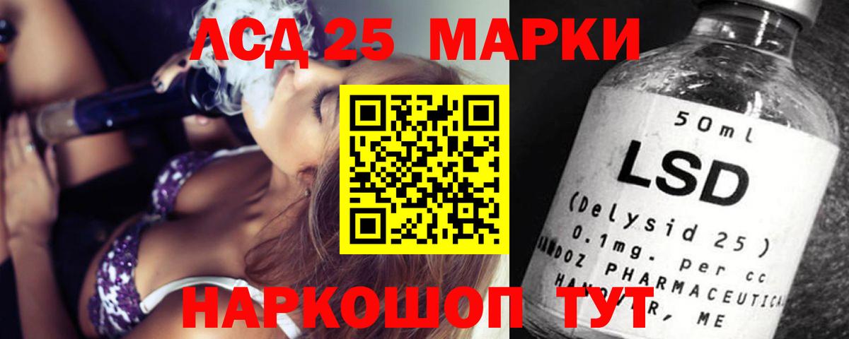 LSD-25 экстази кислота Дмитров