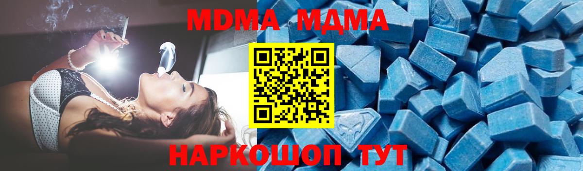 МДМА кристаллы  MDMA  Дмитров 