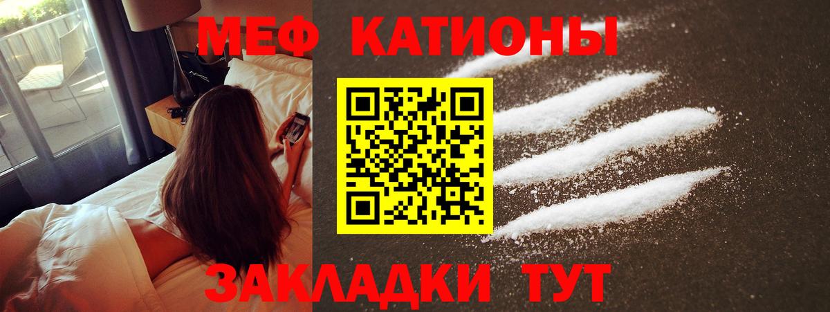 Меф мяу мяу мука Дмитров