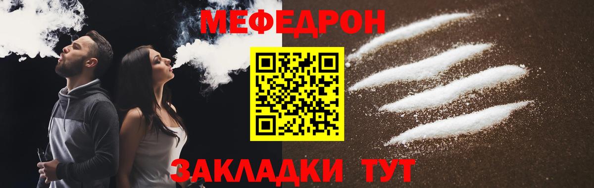 Мефедрон  Дмитров