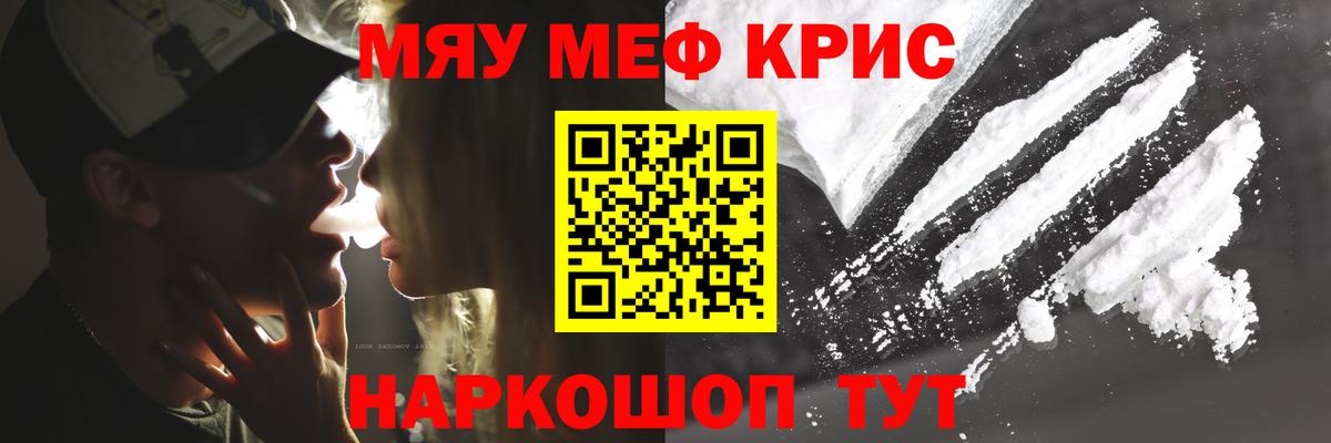 Мефедрон  Дмитров  МЕФ VHQ  МЯУ-МЯУ  blacksprut зеркало  Мефедрон мука 