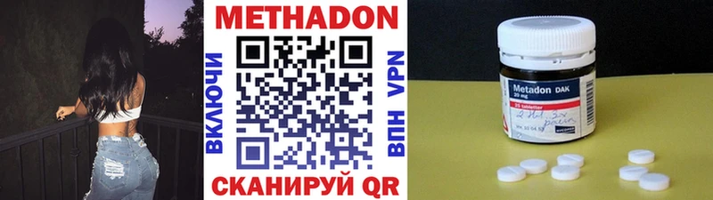 Метадон methadone  что такое наркотик  kraken ТОР  Дмитров 