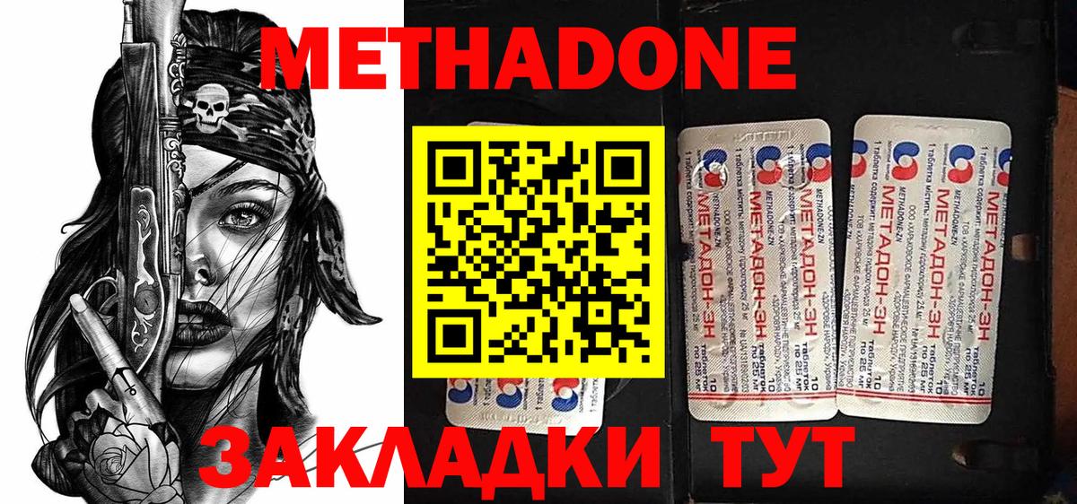 МЕГА зеркало  Метадон VHQ  Вход с VPN  Дмитров 
