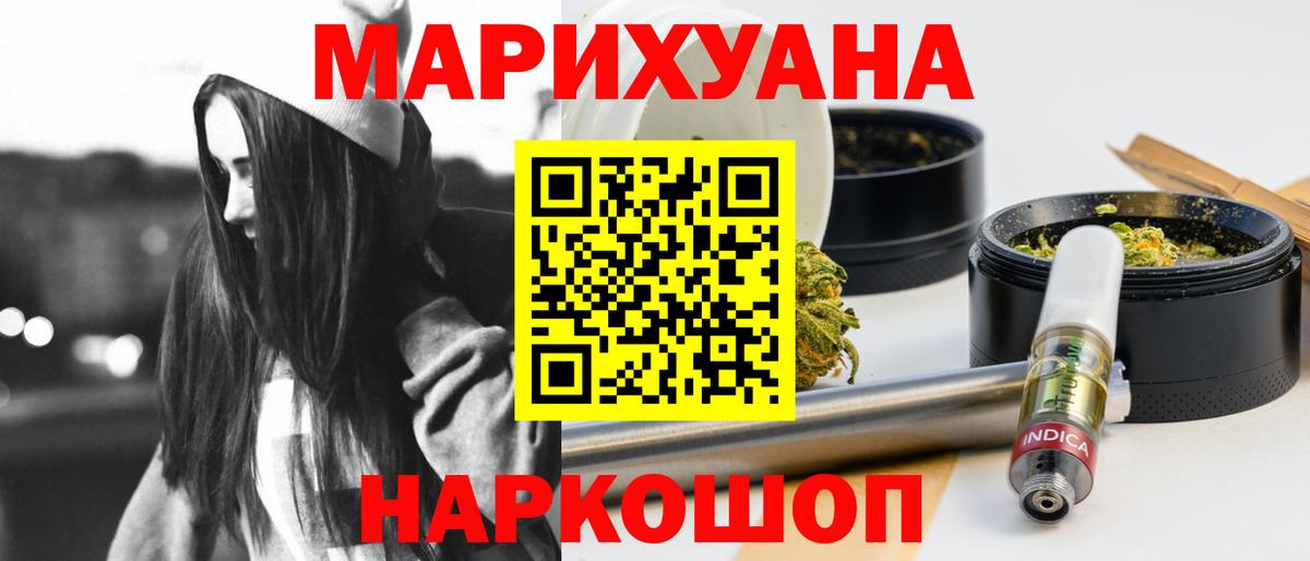 Канабис White Widow Дмитров